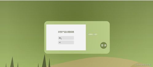 基于Java的農貿產品交易系統(tǒng)設計與實現(xiàn)