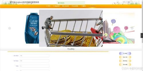 基于Java的商品管理系統(tǒng)設計與實現(xiàn)——計算機專業(yè)畢業(yè)設計全流程解析