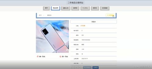 基于SSM與Vue的二手商品交易網站（z40n1）畢業(yè)設計解決方案與圖文設計制作方法