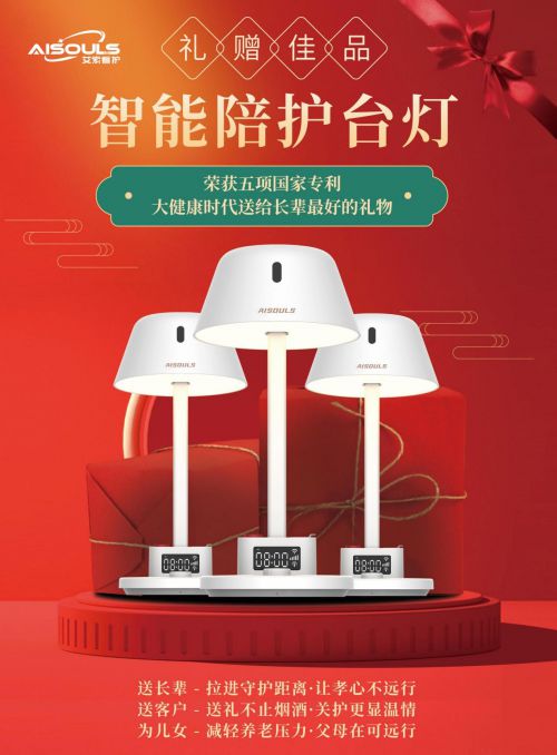 艾索看護閃耀亮相深圳國際禮品及家庭用品展，以智能辦公解決方案引領行業新趨勢